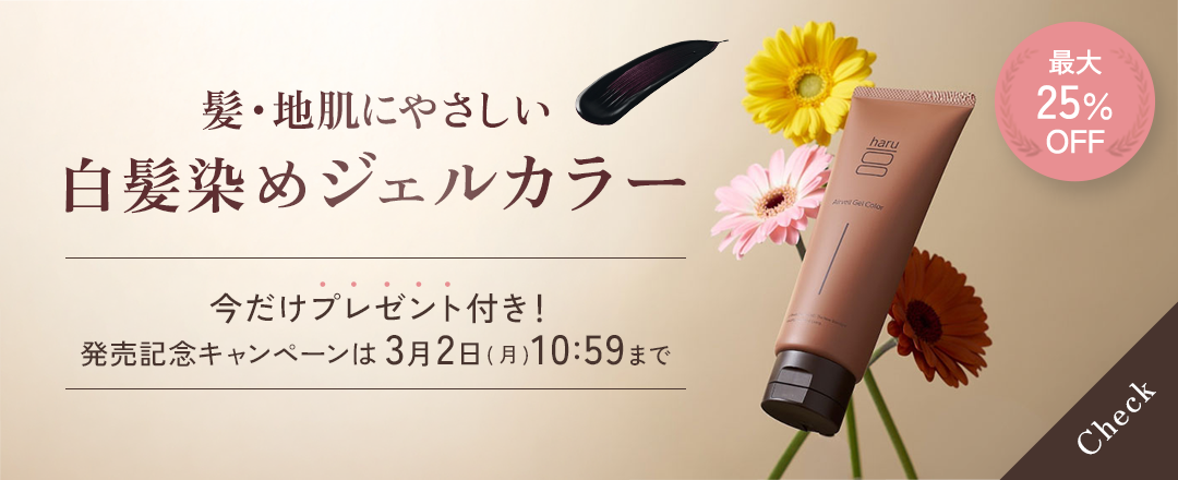 驚きの補修力！ハリ・コシのある、とぅるん髪の秘密｜【公式】haru